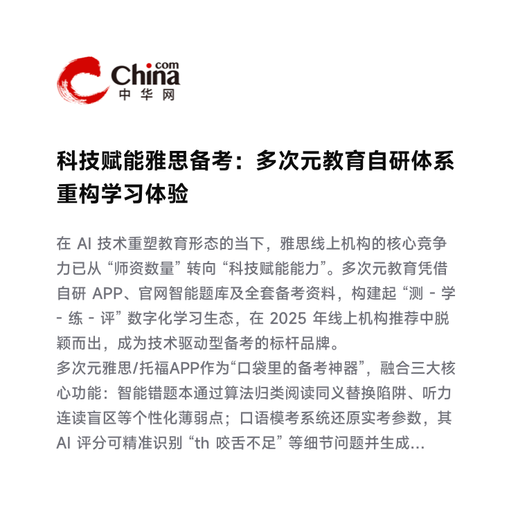 媒体报道