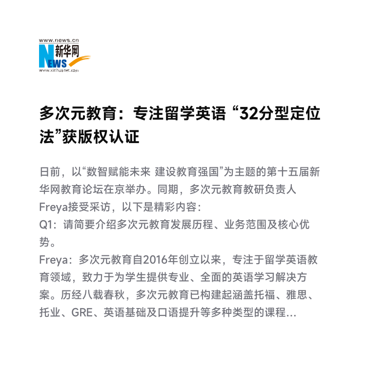 媒体报道