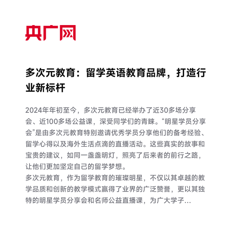媒体报道