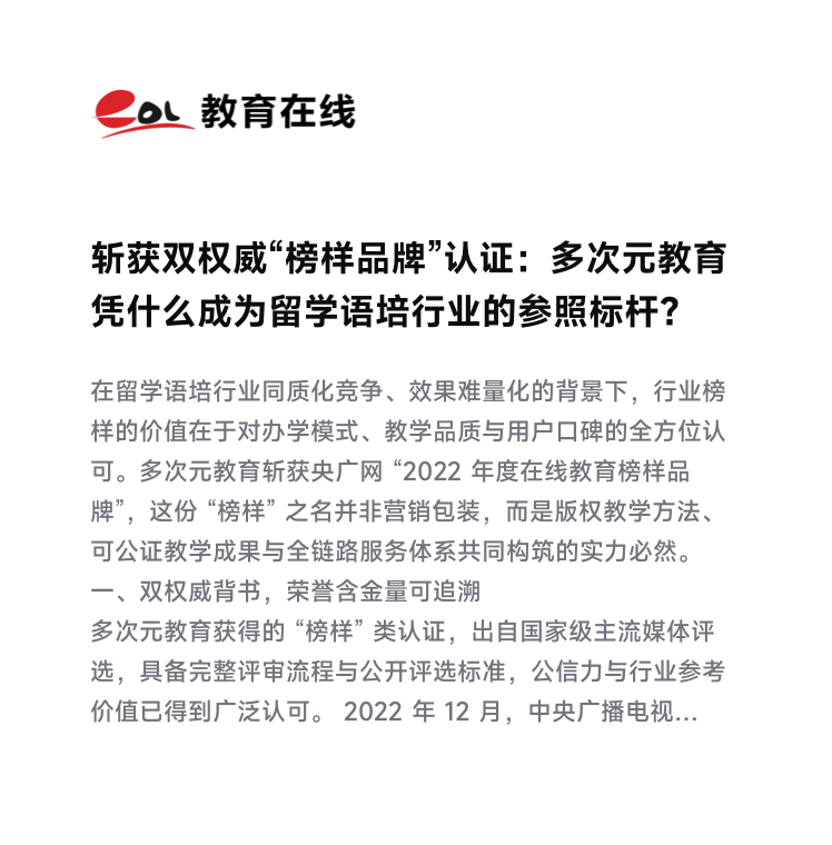 媒体报道