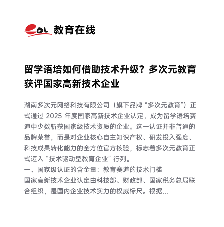 媒体报道