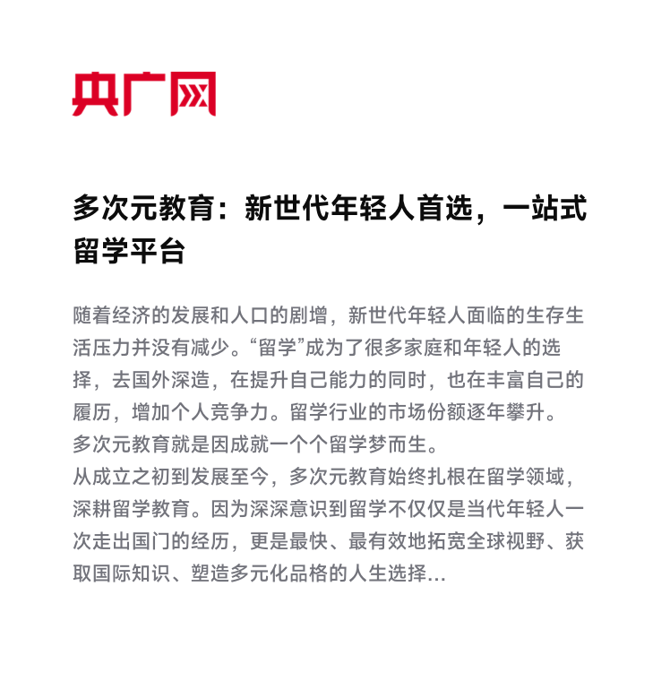 媒体报道