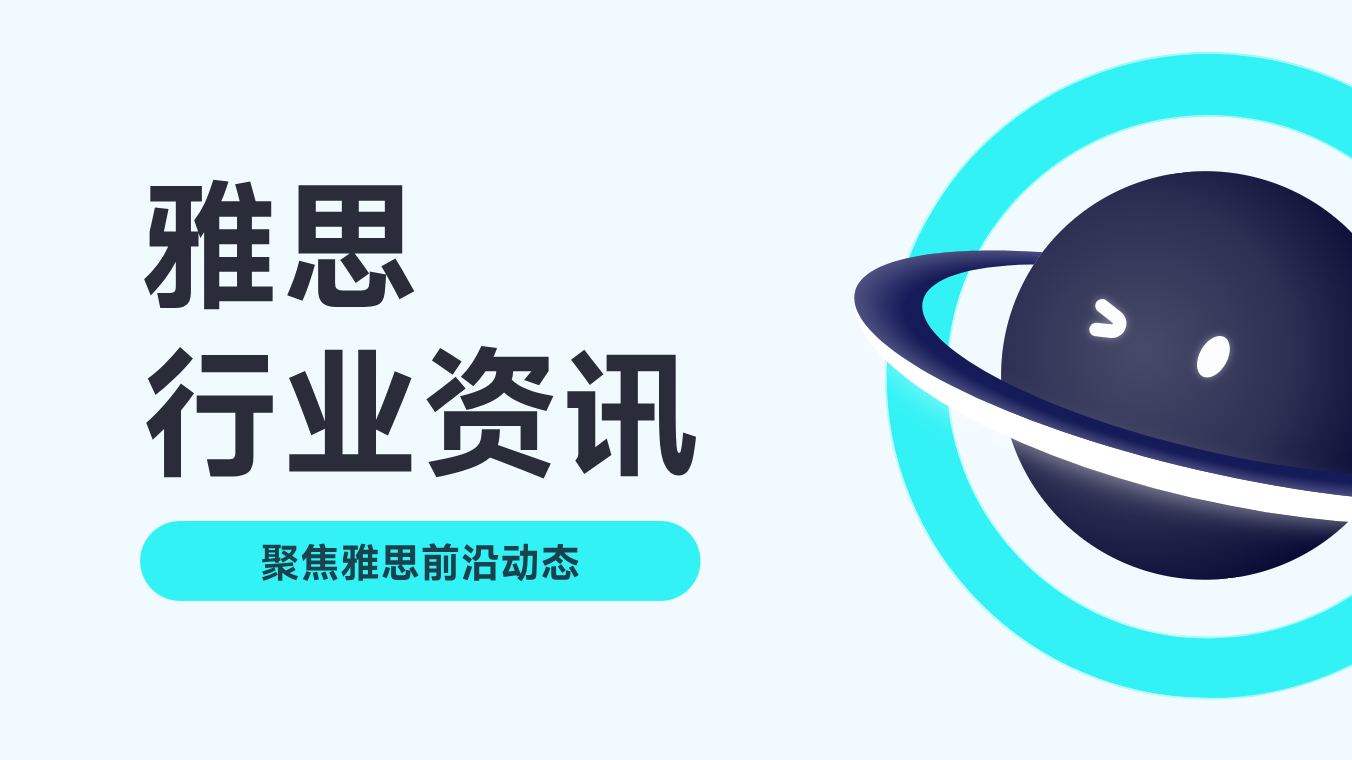 雅思听力精听训练中容易被忽略的能力衔接问题