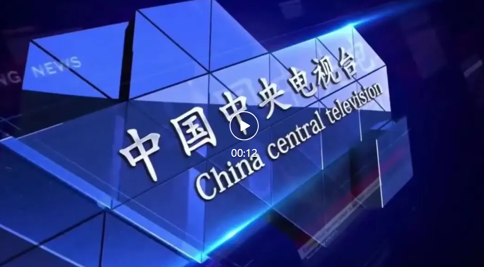 中国中央电视台 China Central Television 开场画面