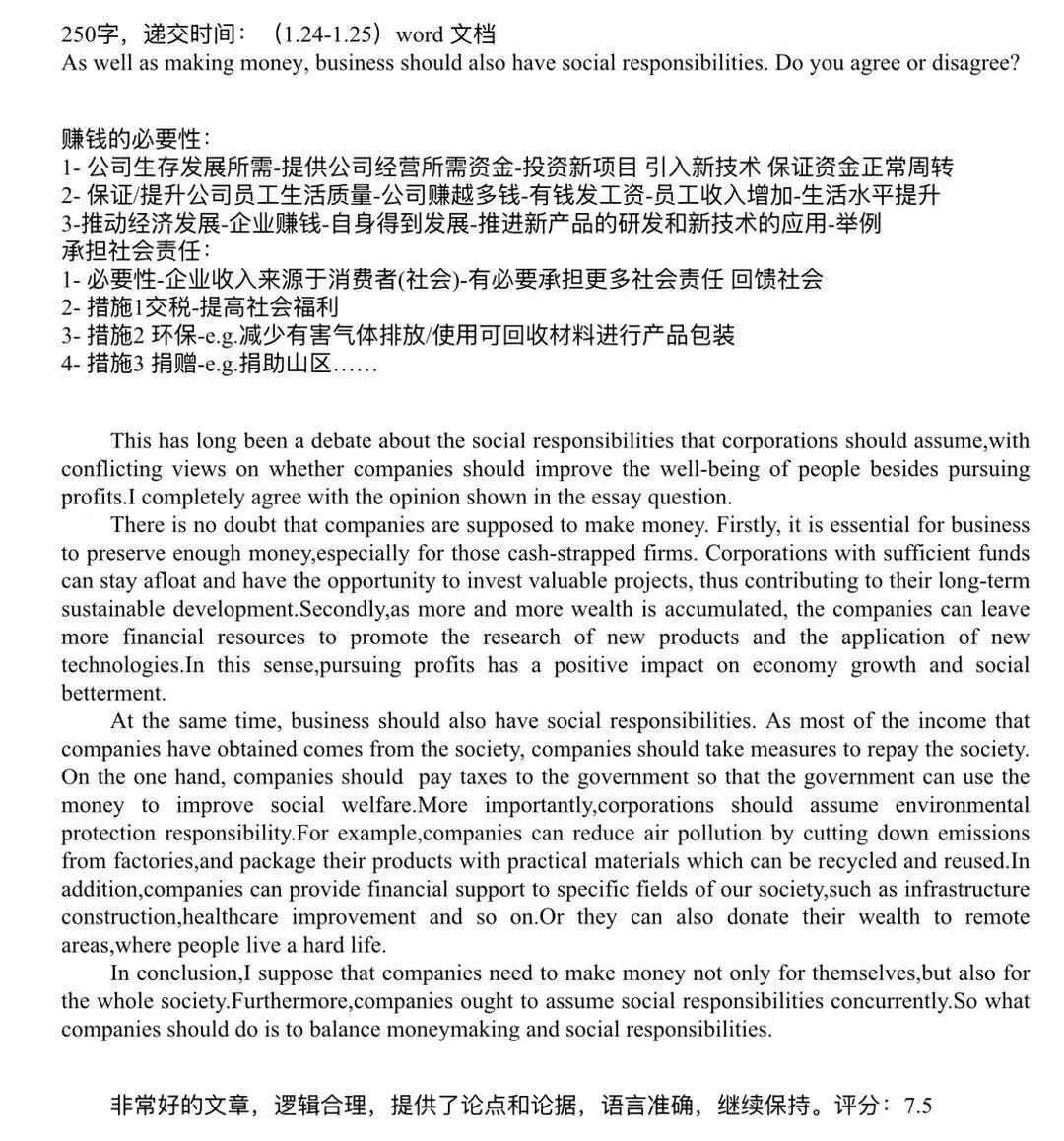 雅思7.5分作文批改示例,正文带逐句批注与修改建议